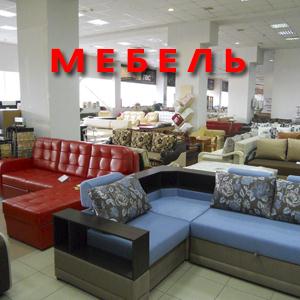 Магазины мебели Приморского