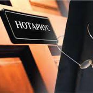 Нотариальные услуги Приморского